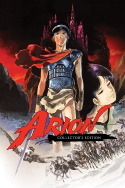 Arion (1986)