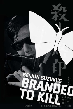 Branded to Kill (1967)