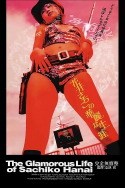 The Glamorous Life of Sachiko Hanai (2003)