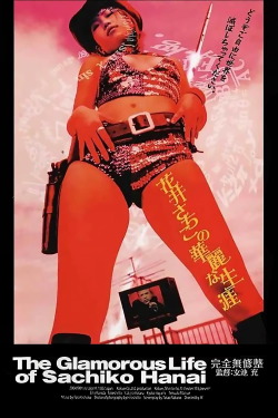 The Glamorous Life of Sachiko Hanai (2003)